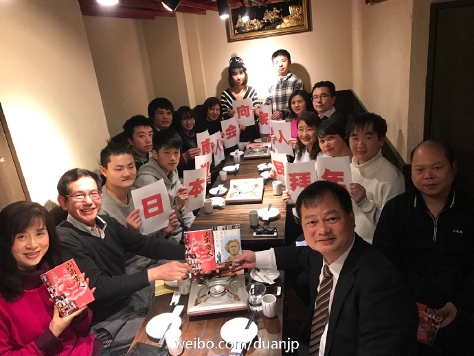 日本湖南人会、新年交流会で湖南省のさらなる発展を祝う_d0027795_12455127.jpg