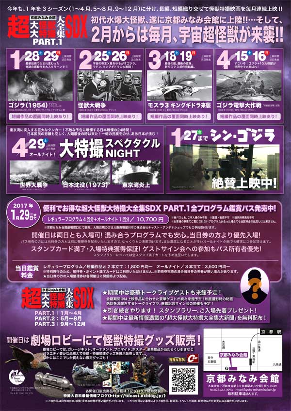 4月の超大怪獣は11大怪獣電撃大作戦! : 特撮大百科最新情報 4月の超大怪獣は11大怪獣電撃大作戦! : 特撮大百科最新情報