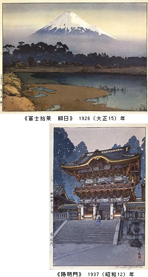 吉田博の水彩画と木版画 : Art & Bell by Tora 吉田博の水彩画と木版画 : Art & Bell by Tora