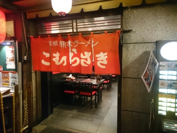 1/25 龍上海 & こむらさき@新横浜ラーメン博物館_b0042308_09001610.jpg