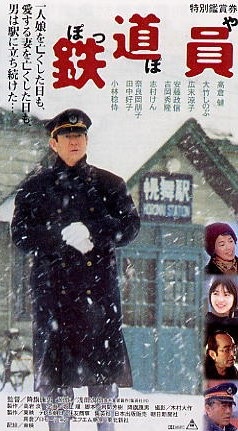 印刷可能 鉄道 員 あらすじ 印刷可能 鉄道 員 あらすじ