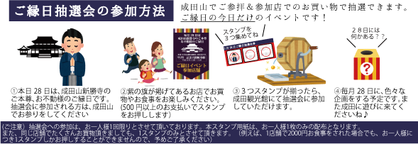 1月28日(初不動)にご縁日抽選会をやりまーす&#128149;_a0218119_10113340.png