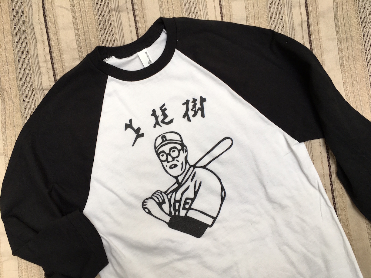 伯父のTシャツを買いました／ I Got a Kaoru Betto T-shirt_e0310424_15031976.jpg