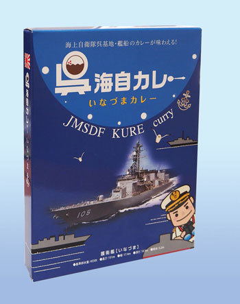 「海自カレーをご家庭でも」 グリーンピアせとうち_e0175370_13244158.jpg