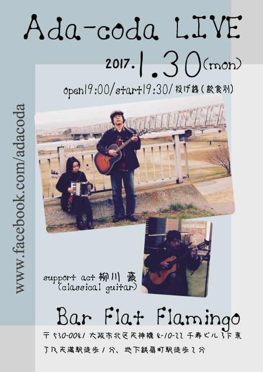 2017年 Live Schedule_a0214485_14375050.jpg