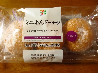 おうちドーナツ３種とセブンイレブンのミニあんドーナツ La La La Kitchen 2