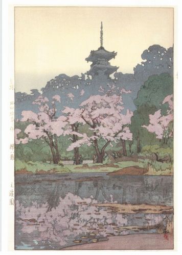 吉田博、〈弘前城 櫻八題〉、希少画集画、高級新品額・額装付 吉田博、〈弘前城 櫻八題〉、希少画集画、高級新品額・額装付