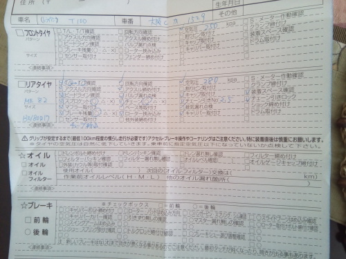 トライアンフのリアタイヤ交換(4本目)_e0354904_12330131.jpg