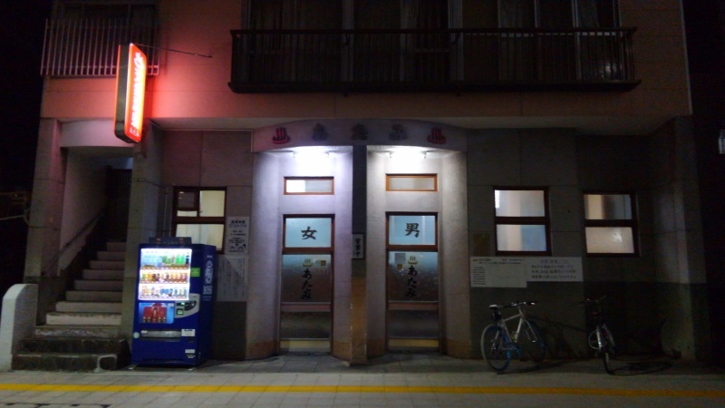 あたみ温泉_f0351305_20435325.jpg