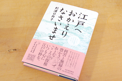 【日本橋】蕎麦とお酒と落語、江戸の粋を味わったレポート 秋の利き酒 聞き落語～ちょっとイけるくち～_c0368314_11160536.jpg