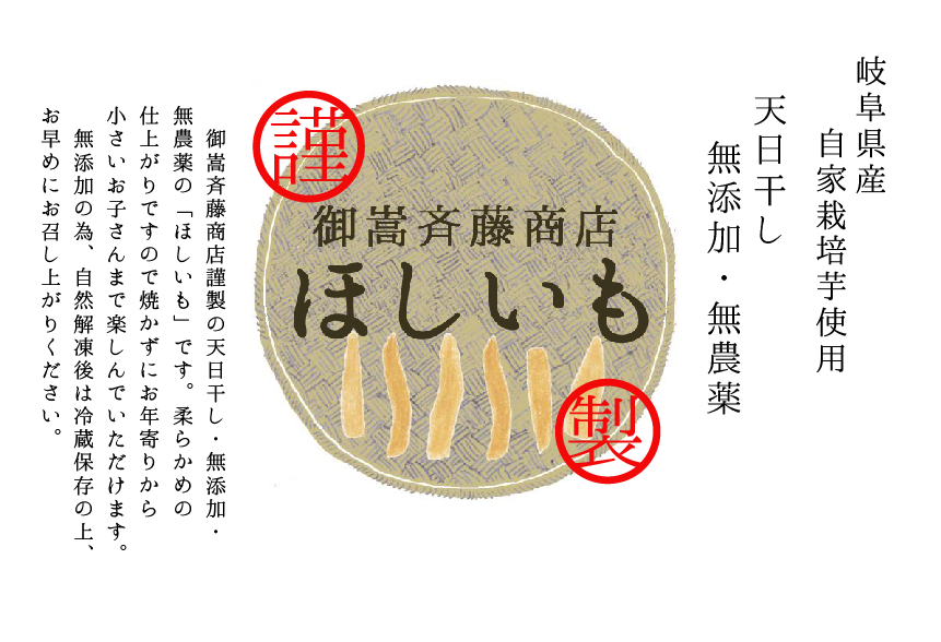 明日は東別院手づくり朝市に出店します＆ほしいも初売りのお知らせ_e0155231_23184593.png