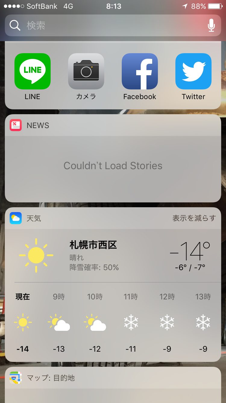 【忙しい休日!!凍てつく北海道!!】_e0255945_22284458.png