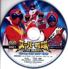 『秘密戦隊ゴレンジャー/爆弾ハリケーン』_e0033570_19335896.jpg