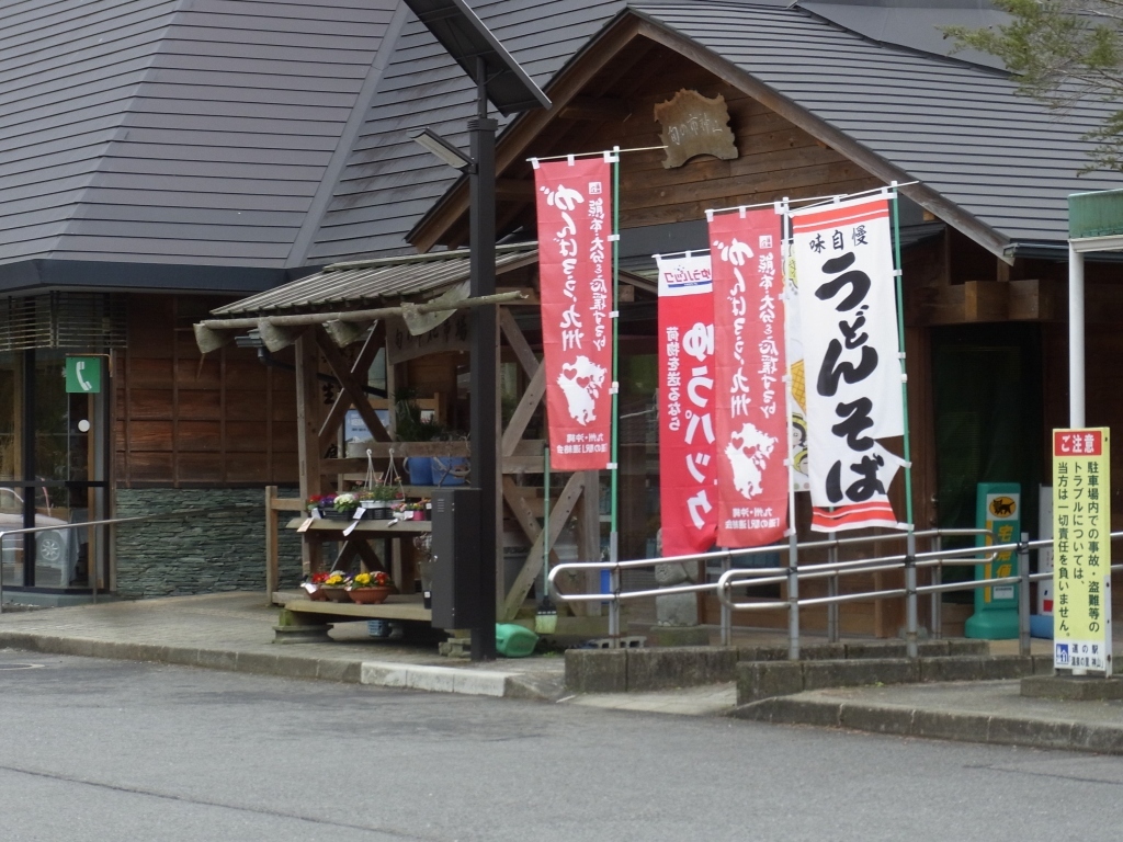 2017.01.27　道の駅までドライブ。_f0140087_23481043.jpg