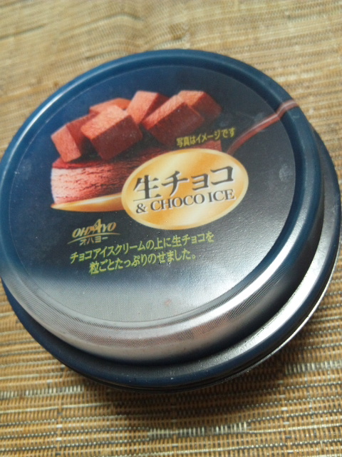 生チョコ&チョコアイス_f0076001_237712.jpg