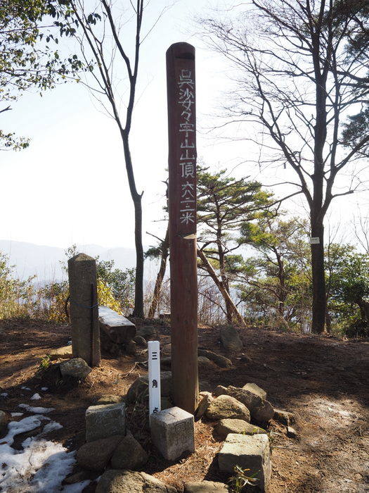 呉娑々宇山〜高尾山_c0116915_2255534.jpg