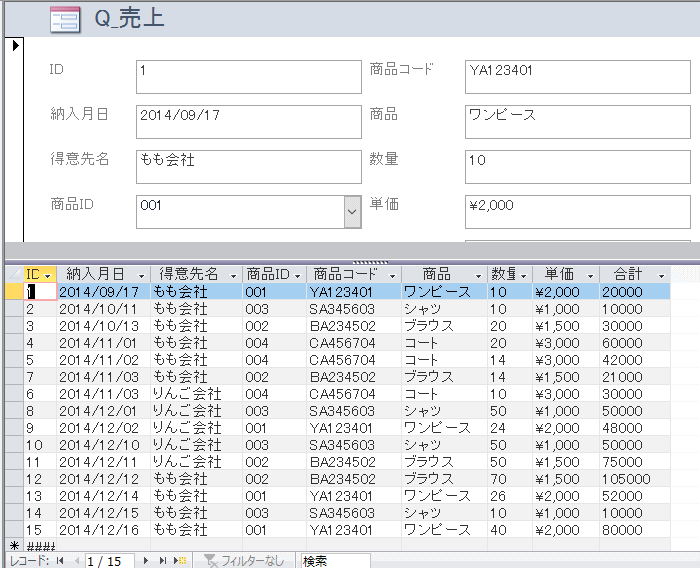 フォームのレイアウトの解除_a0030830_23563273.gif