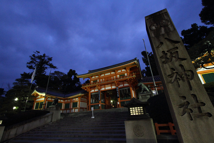 冬の八坂神社_b0169330_145920100.jpg