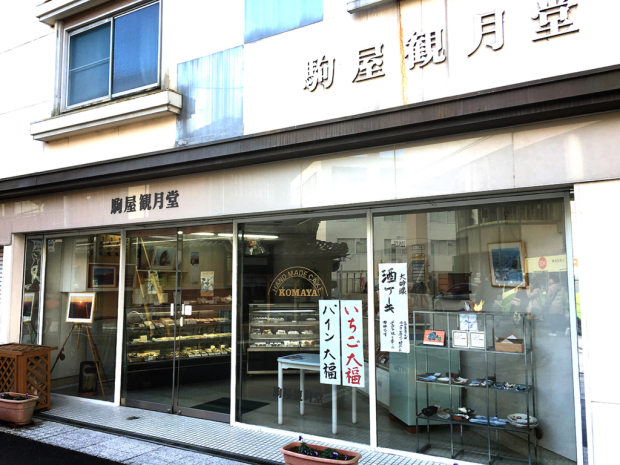 駒屋観月堂_e0292546_14571217.jpg