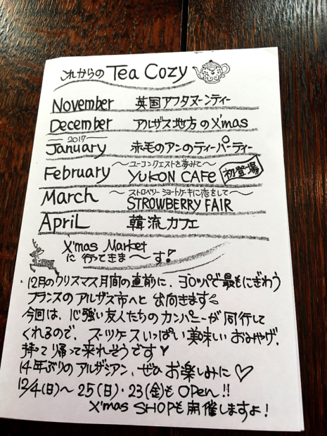 Tea Cozy @2016年10月_e0292546_16152228.jpg