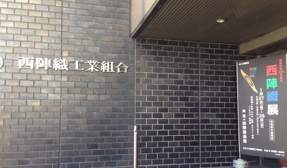 西陣織展・西陣まいづる創業110周年・頑張れ西陣!!_f0181251_14515516.jpg