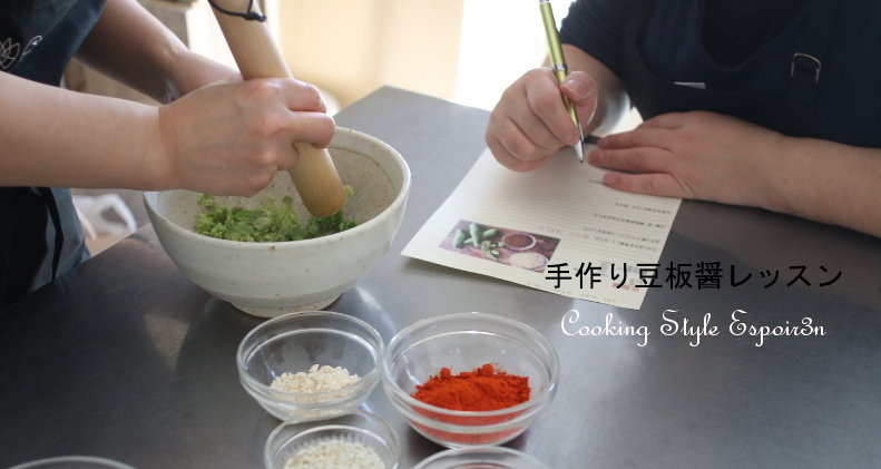 春限定、そらまめで作る豆板醬_c0162653_15253213.jpg
