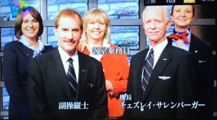 ハドソン川の奇跡ストーリー プチ同窓会とグローバル研修 In Usa他 ｎｙ発ブルースカイ Yuki日記