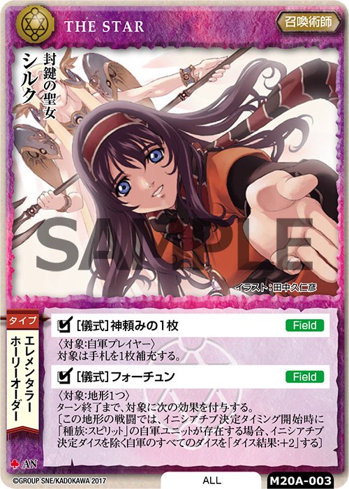 ブースターパック 太陽の金の竜姫 月の銀の魔狼 封鍵の聖女 シルク Monster Collection情報交流區 ブースターパック 太陽の金の竜姫 月の銀の魔狼 封鍵の聖女 シルク Monster Collection情報交流區