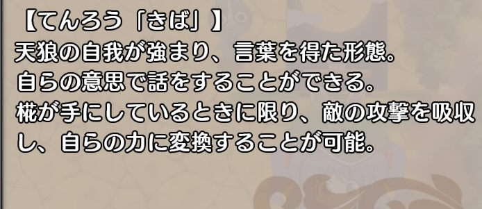 ゲーム「不思議の幻想郷 TOD RELOADED 融合の固有印の育て方が解からんくて苦戦_(:3 」∠ )_ 」_b0362459_15294881.png