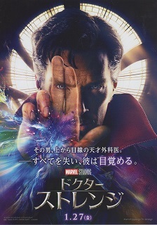 『ドクター・ストレンジ』(2016)_e0033570_21212342.jpg