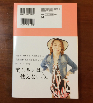 ありのままの私_f0378589_18084642.jpg