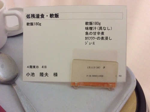 からだと病気 その48 鼡径ヘルニア その4_e0021092_13131572.jpg