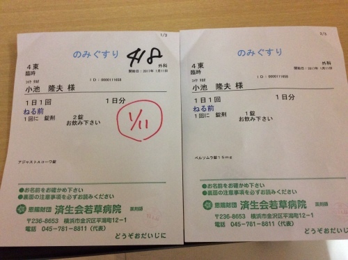からだと病気 その48 鼡径ヘルニア その4_e0021092_13145250.jpg