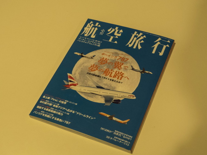 今年の目標は・・「航空マニアになりたい?」_f0276498_00053887.jpg