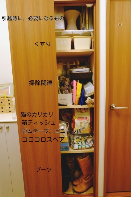玄関横の収納スペース ナオの 毎日が宝石箱 玄関横の収納スペース ナオの 毎日が宝石箱