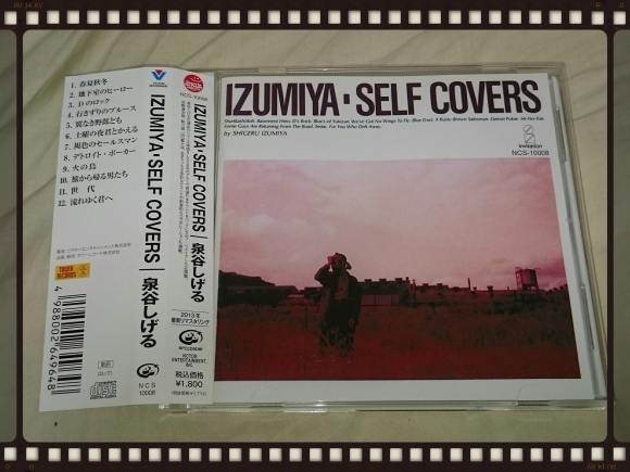 泉谷しげる / IZUMIYA・SELF COVERS　タワーレコード限定再発盤_b0042308_14320816.jpg