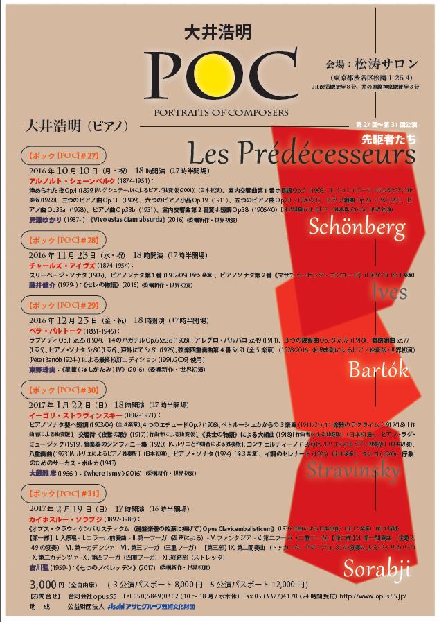 POC2016 《先駆者たち Les prédécesseurs》_c0050810_15225432.jpg