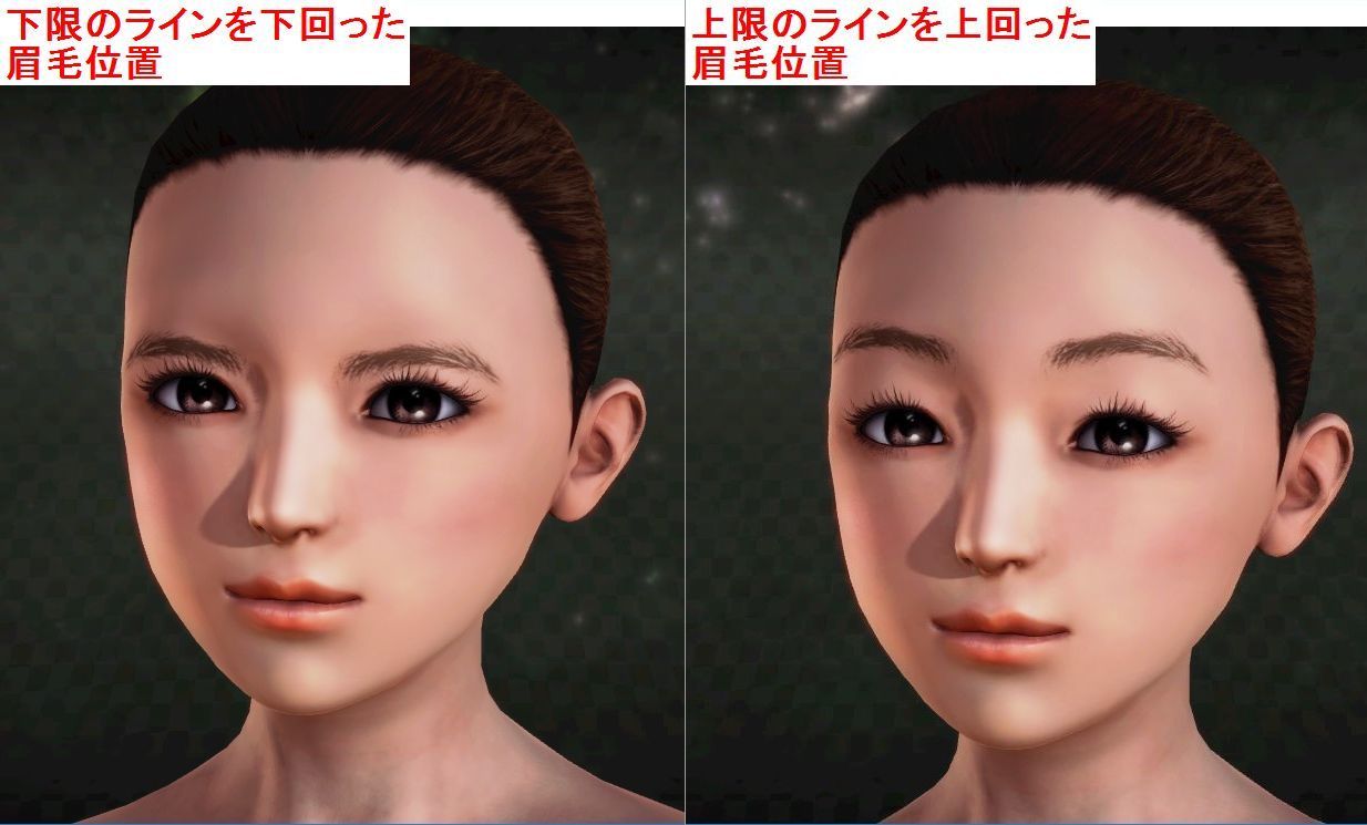 眉の上下位置 ハニーセレクト撮影あれこれ 眉の上下位置 ハニーセレクト撮影あれこれ