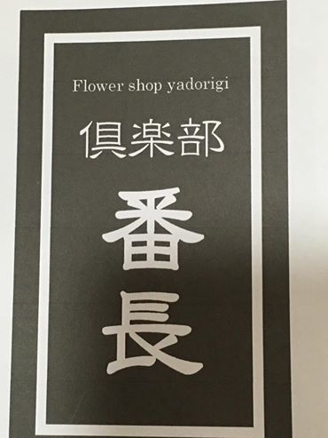 嬉しいお便り沢山頂きました_c0102228_18070532.jpg