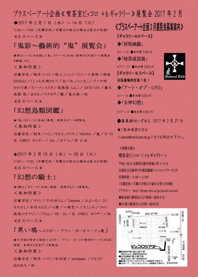鬼彩~藝術的“鬼”展覧会_a0093332_22414493.jpg