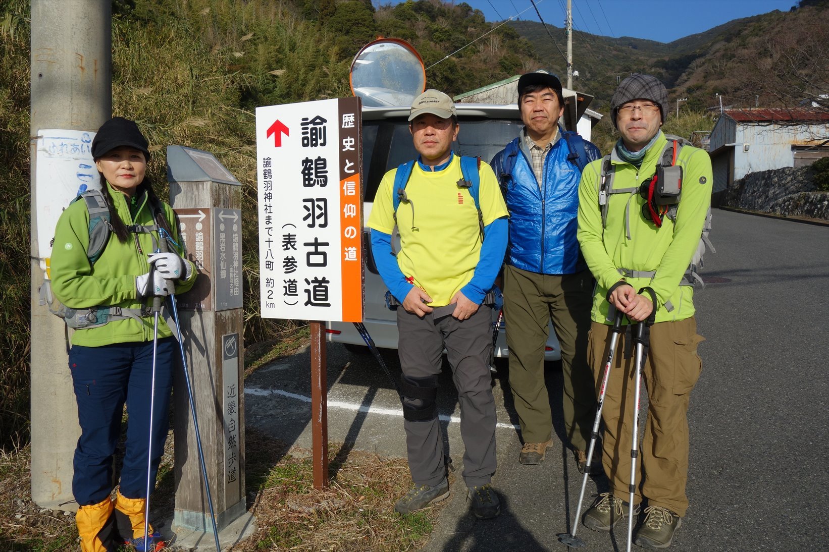 △　淡路島最高峰の諭鶴羽山と灘黒岩水仙郷を巡る山旅　△_f0348933_17212242.jpg