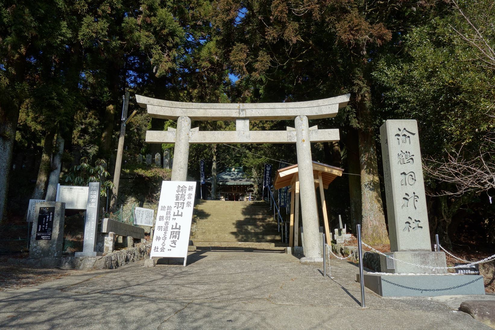 △　淡路島最高峰の諭鶴羽山と灘黒岩水仙郷を巡る山旅　△_f0348933_17461460.jpg