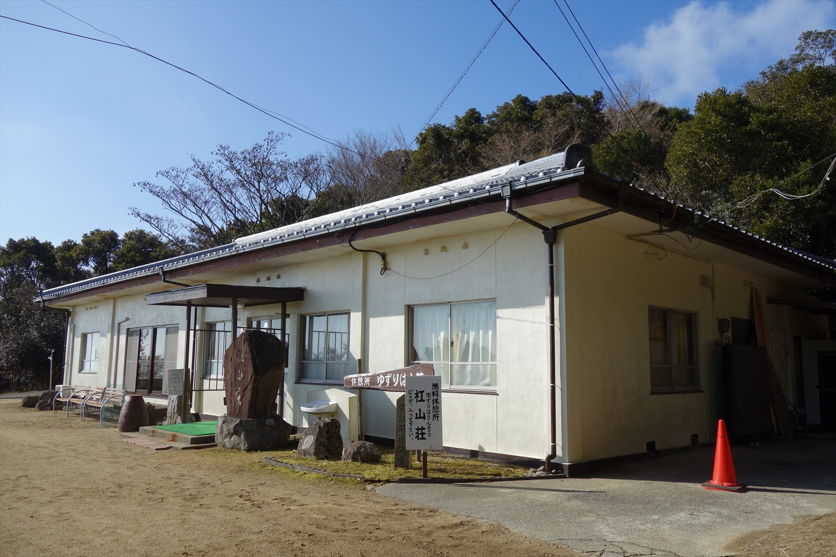 △　淡路島最高峰の諭鶴羽山と灘黒岩水仙郷を巡る山旅　△_f0348933_17475609.jpg