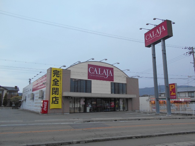 キャラジャ 姫路砥堀店 ここらへんの情報 キャラジャ 姫路砥堀店 ここらへんの情報
