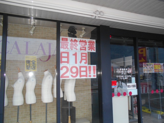 キャラジャ 姫路砥堀店 ここらへんの情報 キャラジャ 姫路砥堀店 ここらへんの情報