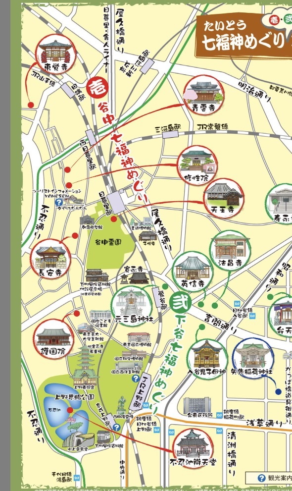 谷中七福神と甘味巡り_b0228252_19402396.png