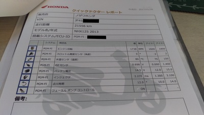 リード125 診断機による点検_e0114857_19234692.jpg