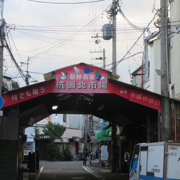 杭瀬の商店街をブラブラしてみたけどおおむね開店前２　旅行・お出かけ部門_c0001670_16113890.jpg