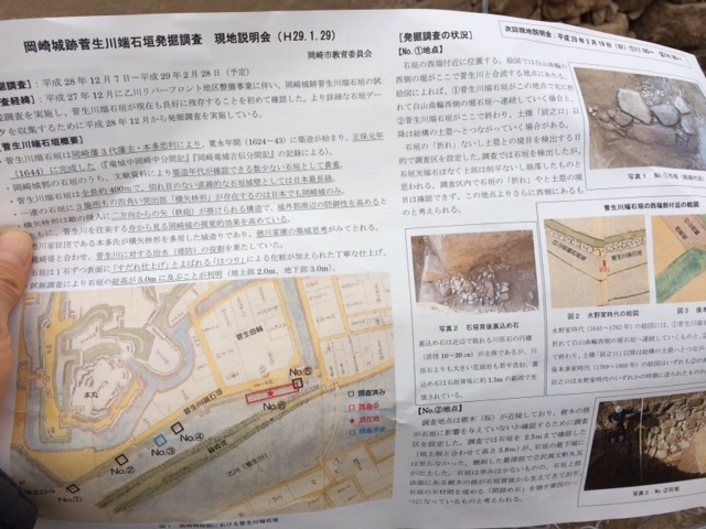 岡崎城跡菅生川端石垣の現地説明会_e0094589_19294586.jpg