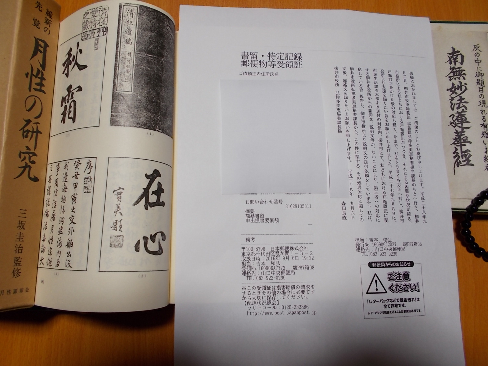 天皇陛下、微熱で宮中祭祀取りやめられる　葉山ご静養は予定通り_c0192503_2113498.jpg